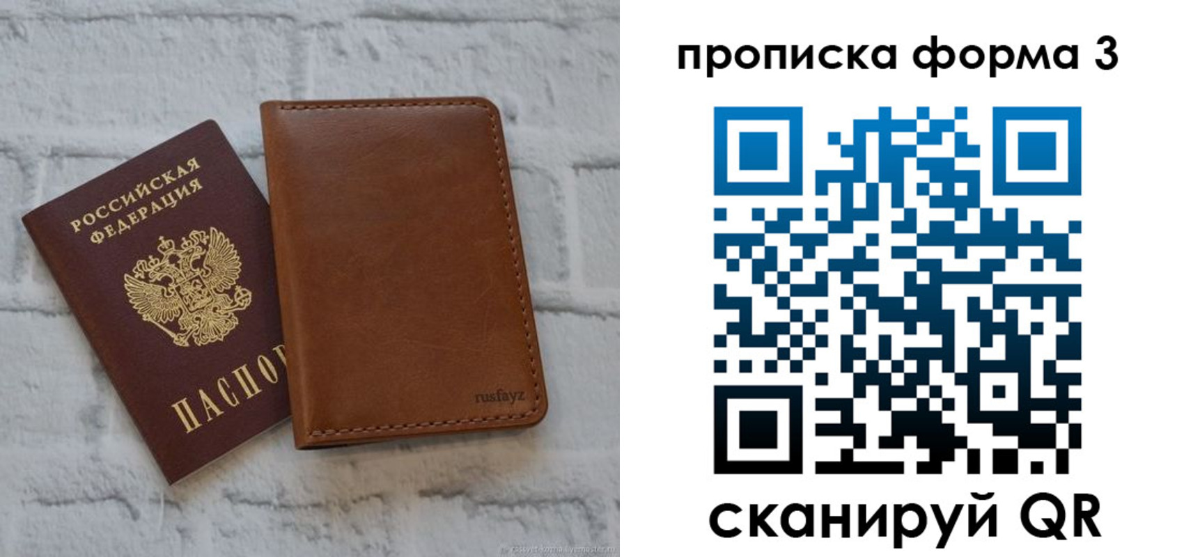 прописка поиск в Канске