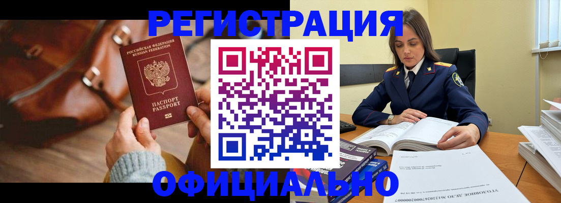 где прописаться в Канске