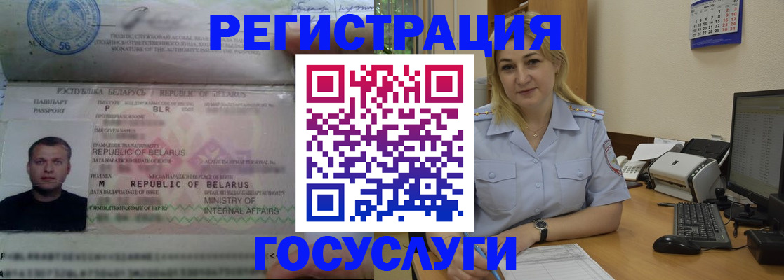 временная регистрация законно в Канске