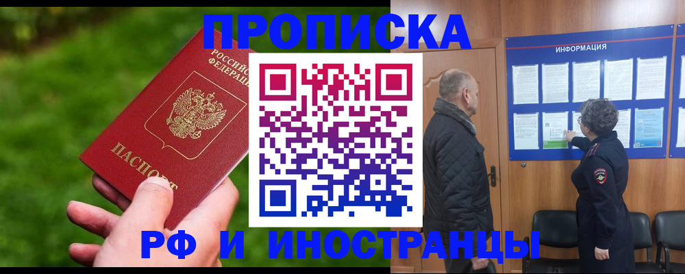 миграционный учет в Канске